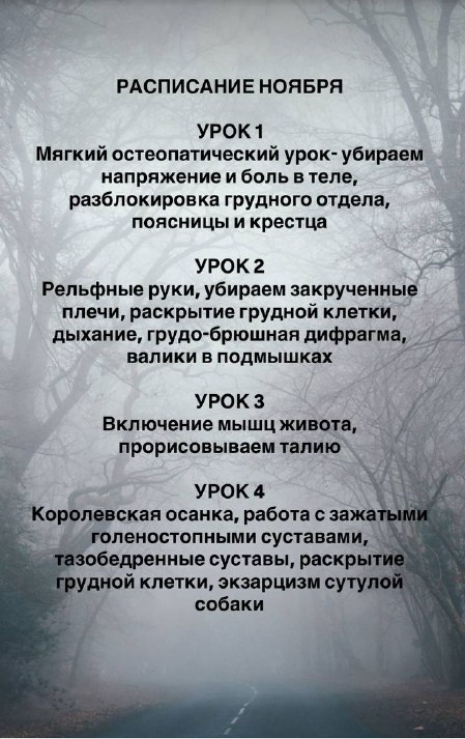 Ксения Часнык - Клуб. Ноябрь 2025