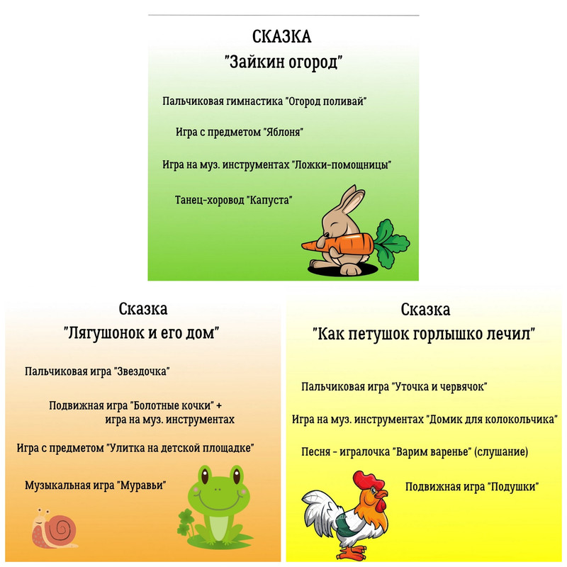 Марина Федорова - Сказочки-игралочки Лето-осень