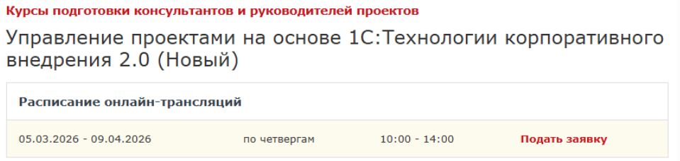 Елена Морозова - Управление проектами на основе 1С: Технологии корпоративного внедрения 2.0. Новый