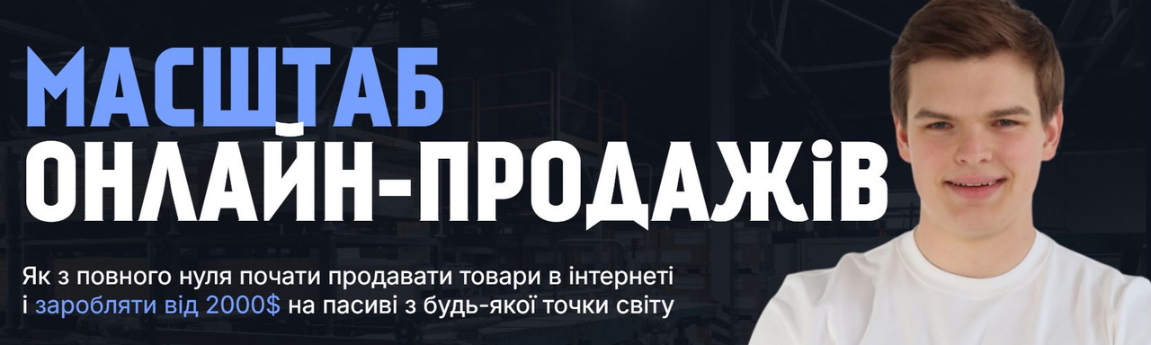 Максим BigMax - Масштаб онлайн-продаж. Сопровождение по товарному бизнесу. Тариф Бизнес