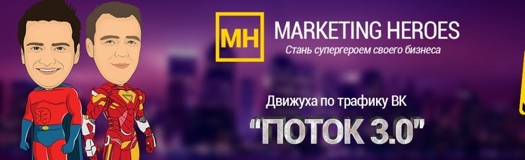 Дэн Кидд - Движуха «Поток 3.0 Трипл комбо»