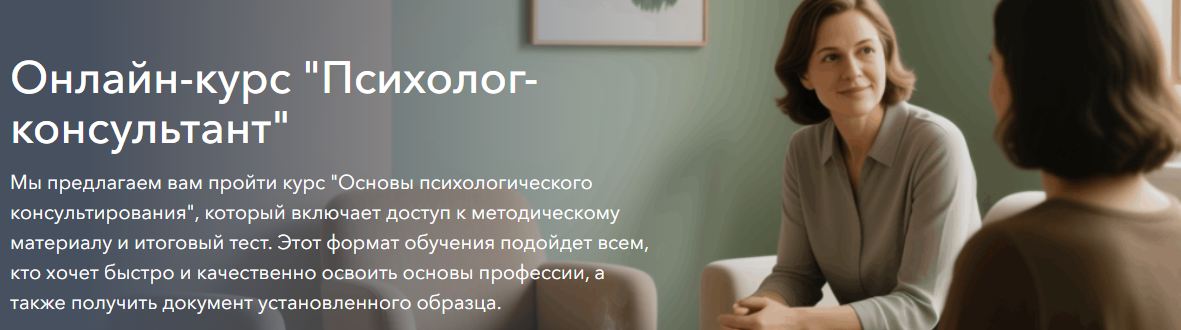 daronline - Психолог-консультант