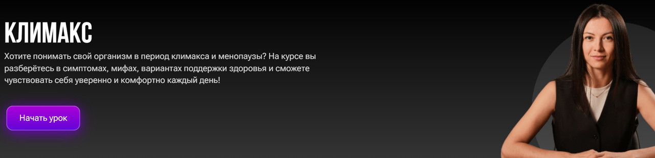 Алёна Поликарпова - Климакс