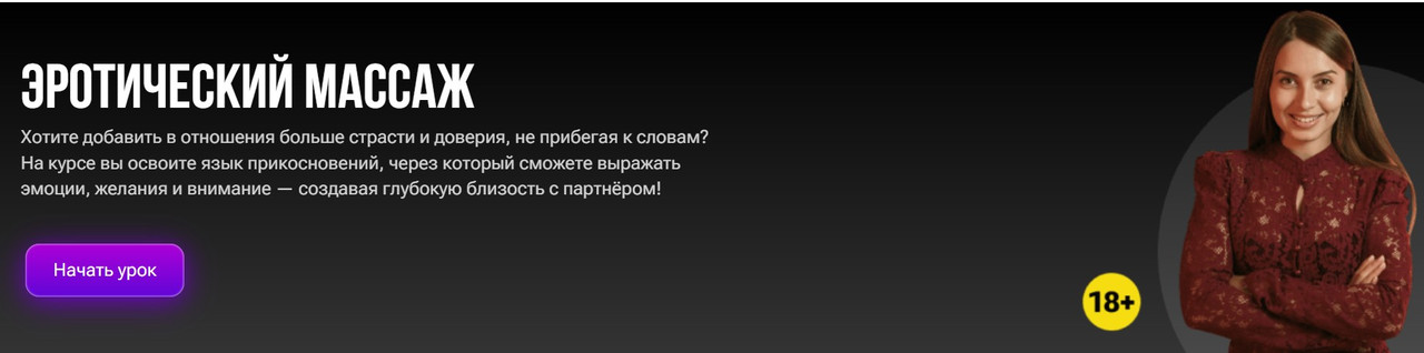 Алина Мурзагалиева - Эротический массаж