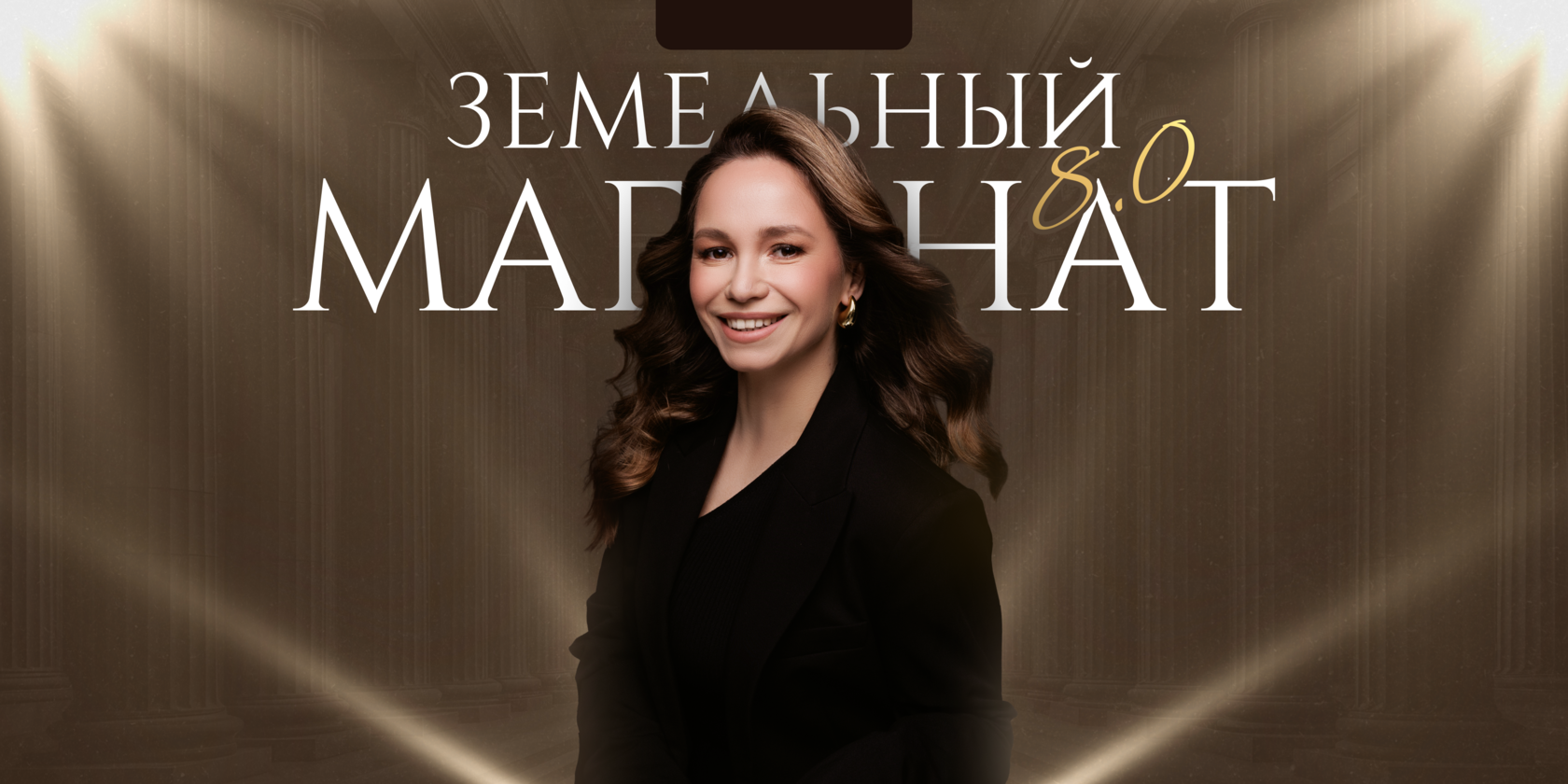 Татьяна Nova - Земельный магнат 8.0. Тариф Дворянин