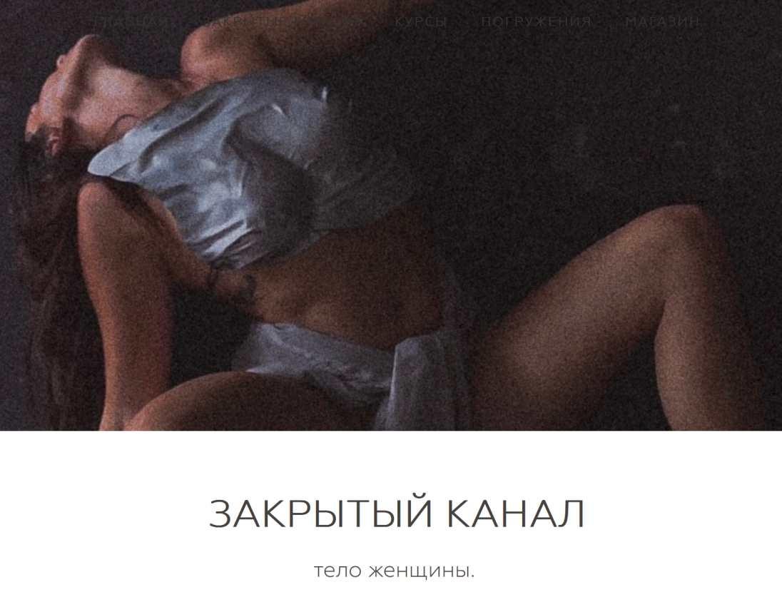 Злата Сухорукова - Тело женщины