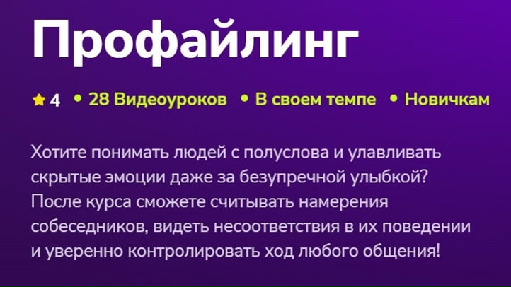 Александр Петров - Профайлинг