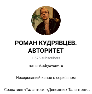 Роман Кудрявцев - Секреты отношений Марьяны с Романом Кудрявцевым