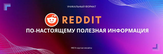 Выжимка топ / Forumchanin - постов с Reddit по продвижению в Youtube от практиков