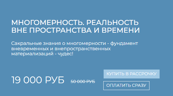 Валентина Красина - Многомерность. Реальность вне пространства и времени