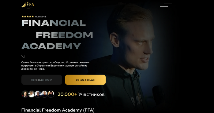 Financial Freedom Academy / Александр Орловский - Крипто-обучение