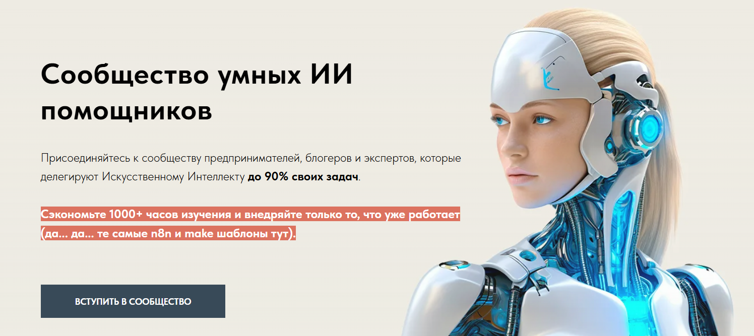 Игорь Зуевич - Сообщество умных ИИ помощников (Ноябрь 2025)