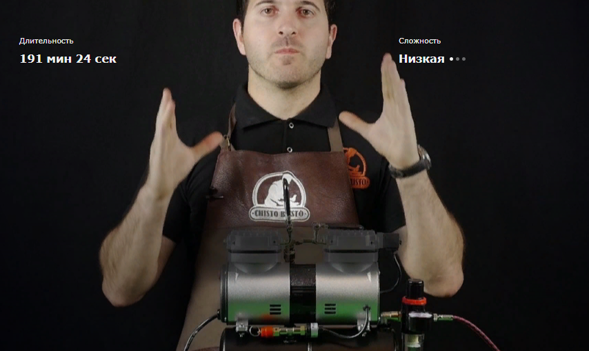 Academy Chisto Blisto - Левон Тонян ― Оборудование и инструменты