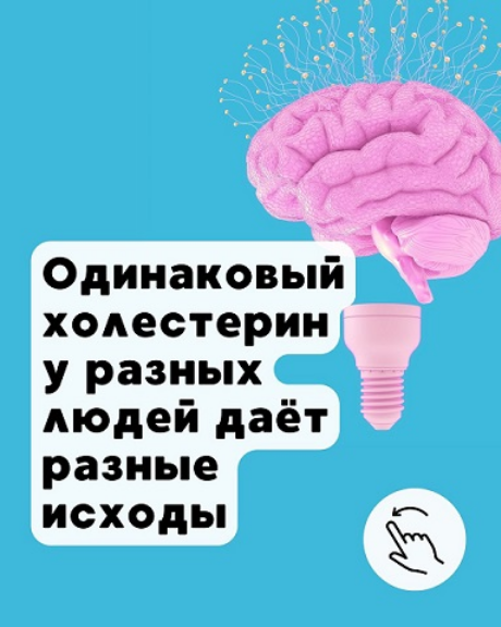 Humberto 2.0 / Елена Иванова - Холестерин, бляшки и статины. Тариф 1