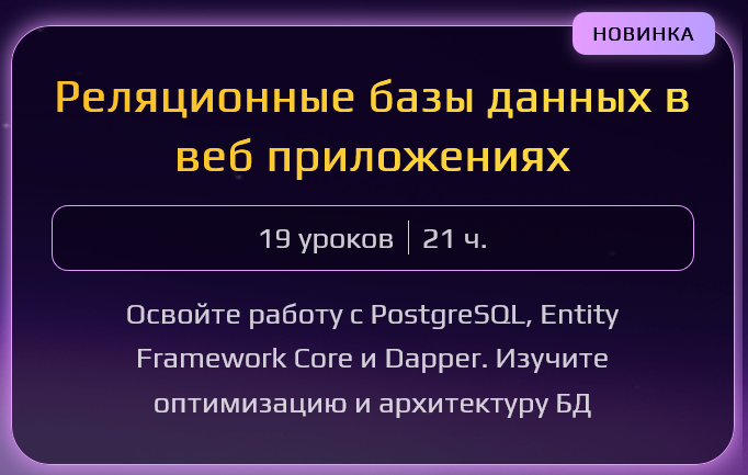 Кирилл Сачков - Реляционные базы данных в веб приложениях