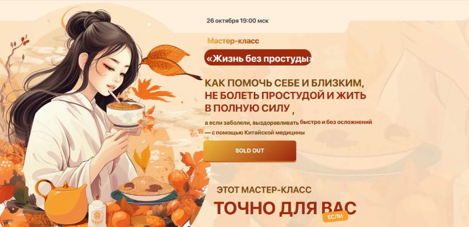 Тамара Хестанова - Жизнь без простуд