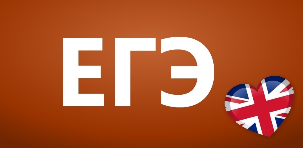 Светлана Орлова - Как готовить к ЕГЭ по английскому и не сойти с ума