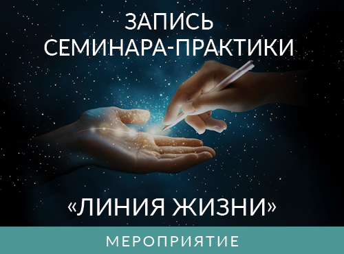 Ада Кондэ - Линия Жизни