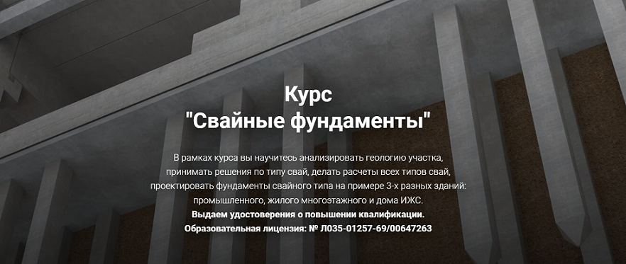 Григорий Белугин - Свайные фундаменты