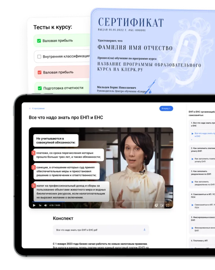 Klerk - Бухгалтерия маркетплейсов 2025-2026: учет, налоги, 1С