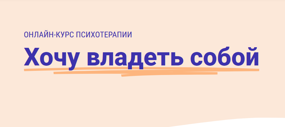 Вячеслав Боровских - Хочу владеть собой
