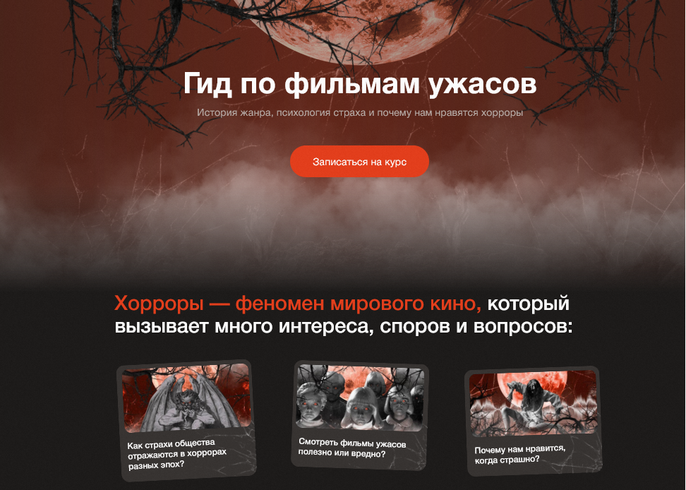 Синхронизация / Дмитрий Скворцов, Алёна Ванченко - Гид по фильмам ужасов