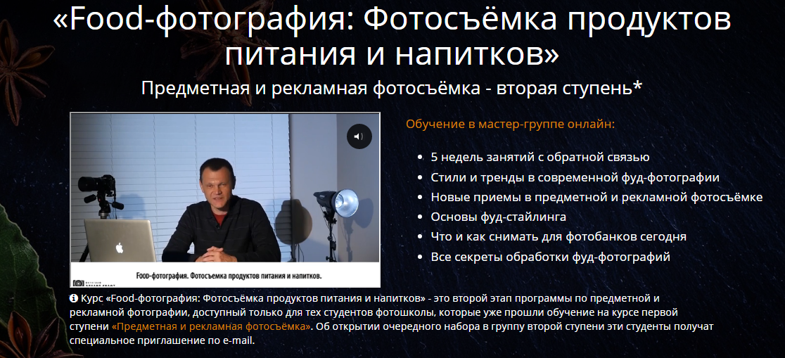 Food / Эдуард Крафт - фотография: Фотосъёмка продуктов питания и напитков