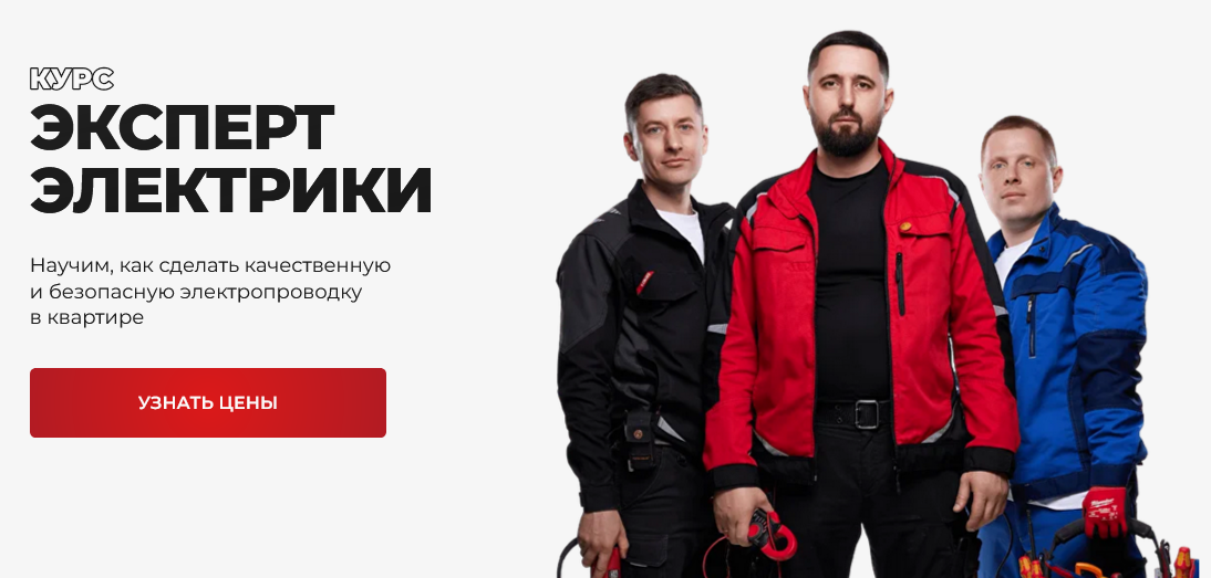 ОВКЭС / Александр Паршаков, Алексей Василенко, Дмитрий Куликов - Эксперт Электрики