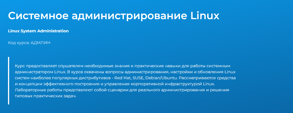 Специалист / Павел Монахов - Системное администрирование Linux