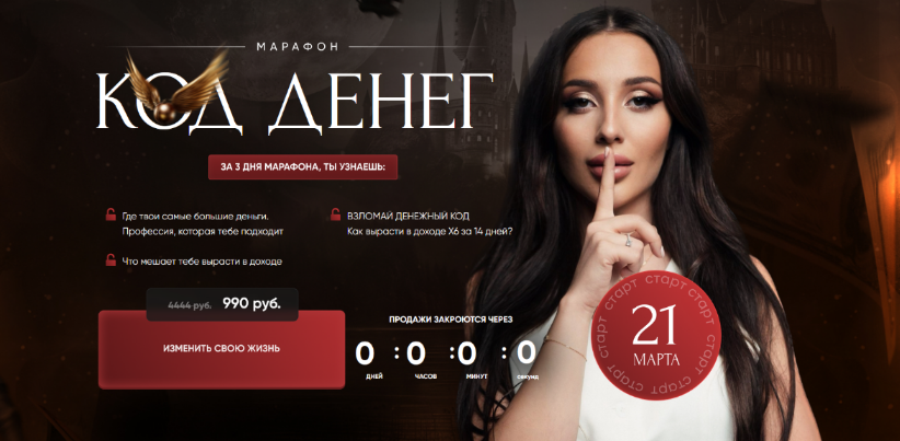 Кристина Егиазарова - Код денег