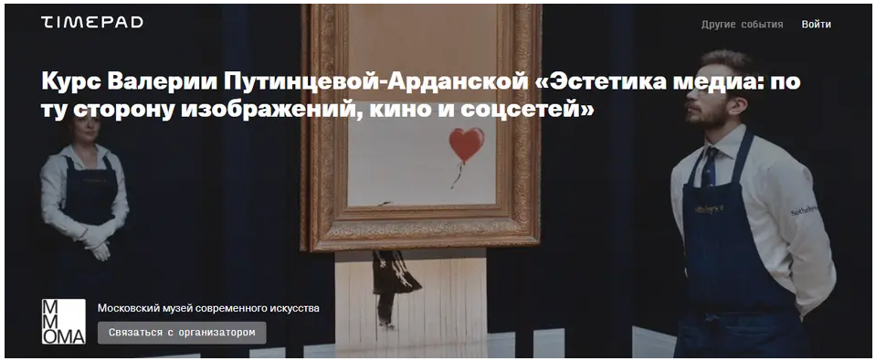 ММОМА - Лекция 5. Цифровое одиночество: новое понимание человека в эпоху нейросетей
