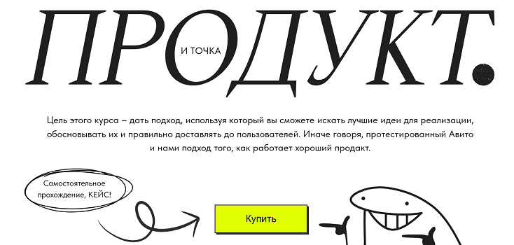 Аня Подображных, Саша Капустин - Продукт и точка. Тариф База знаний