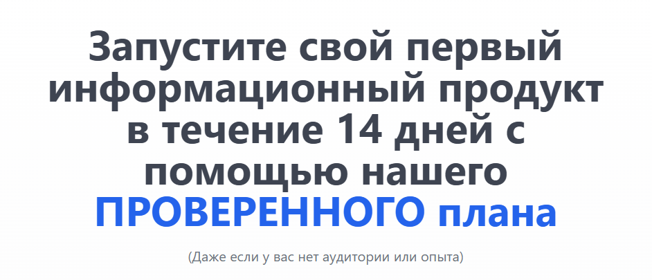 Orson - Инфопродукты под ключ. Система создания и продаж