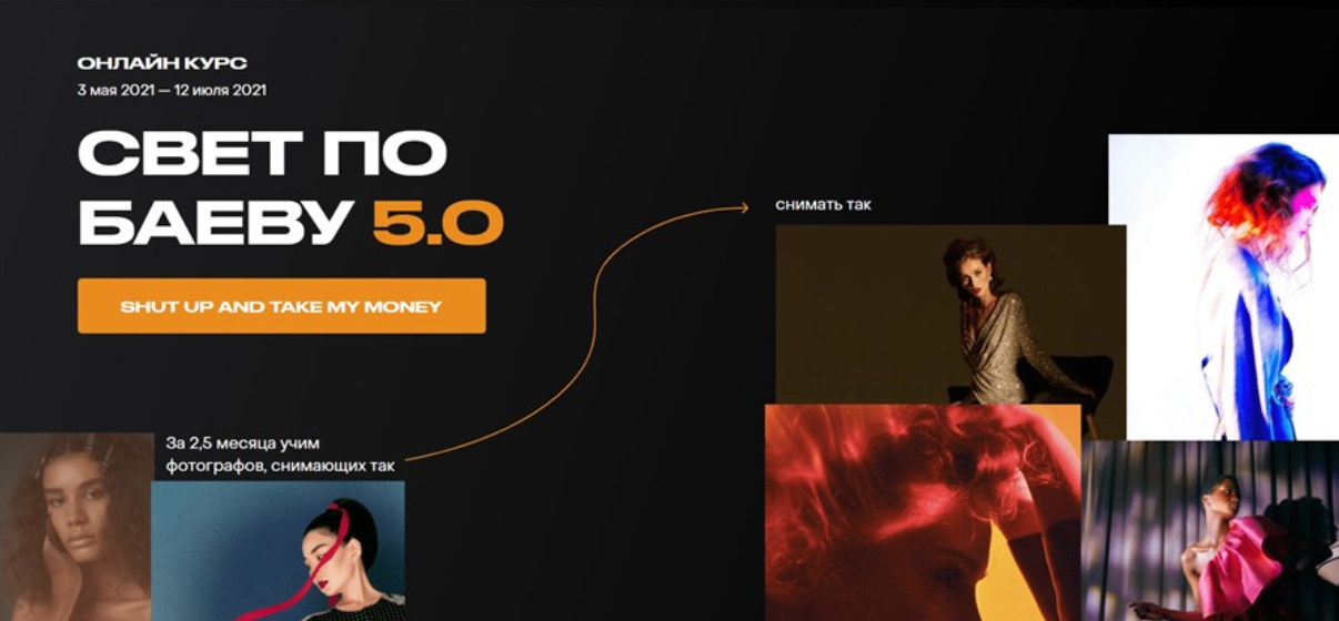 Свет по Баеву 5.0. Тариф / Максим Баев - Medium