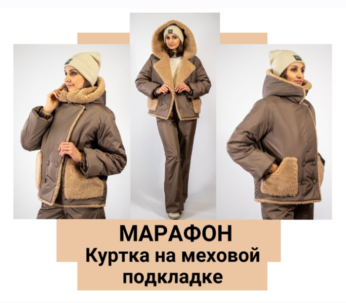 Шитье - Юлия Золотухина ― Куртка на меховой подкладке