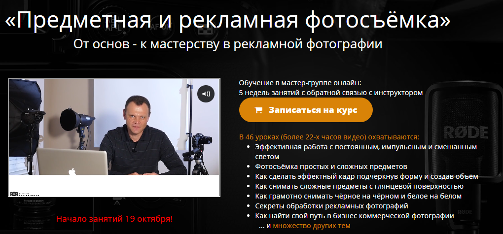 Эдуард Крафт - Предметная и рекламная фотосъёмка