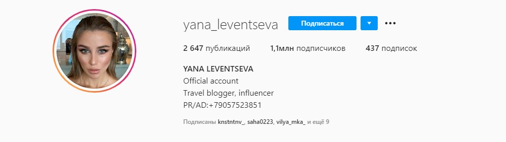 Яна Левенцева - О, мой блог