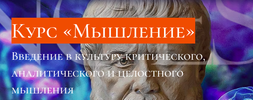 Andrii Baumeister School / Андрей Баумейстер - Мышление