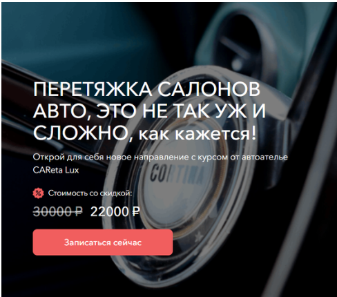 Павел Чиркин - Перетяжка салонов от А до Я