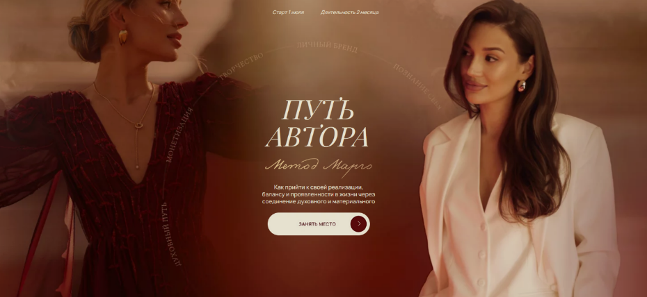 Марго Савчук - Путь автора: метод Марго. Тариф Яркое лето