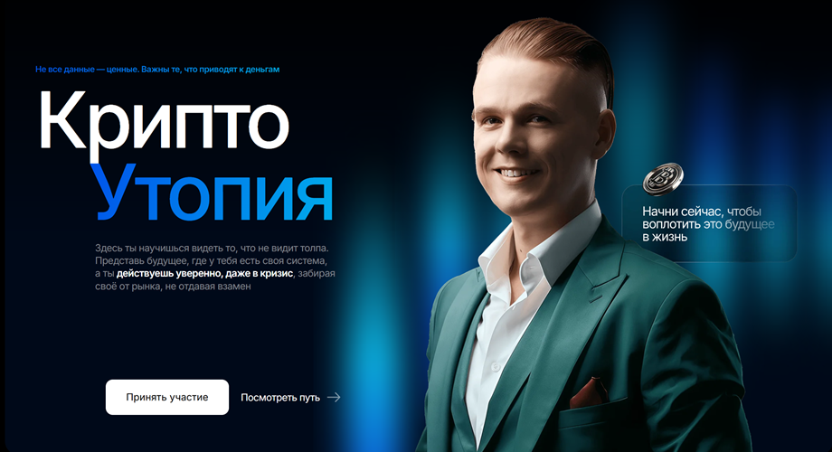 Герасимов Трейдинг / Никита Герасимов - КриптоУтопия. Тариф Start+. Ноябрь