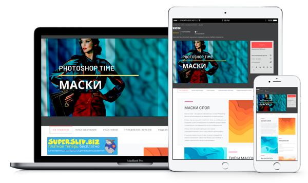 Photoshop Time - 8 курсов по Photoshop и фотографии