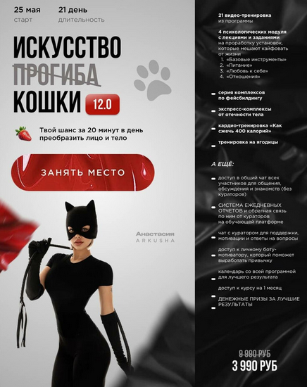 arkusha.a / Анастасия Аркуша - Искусство прогиба 12.0