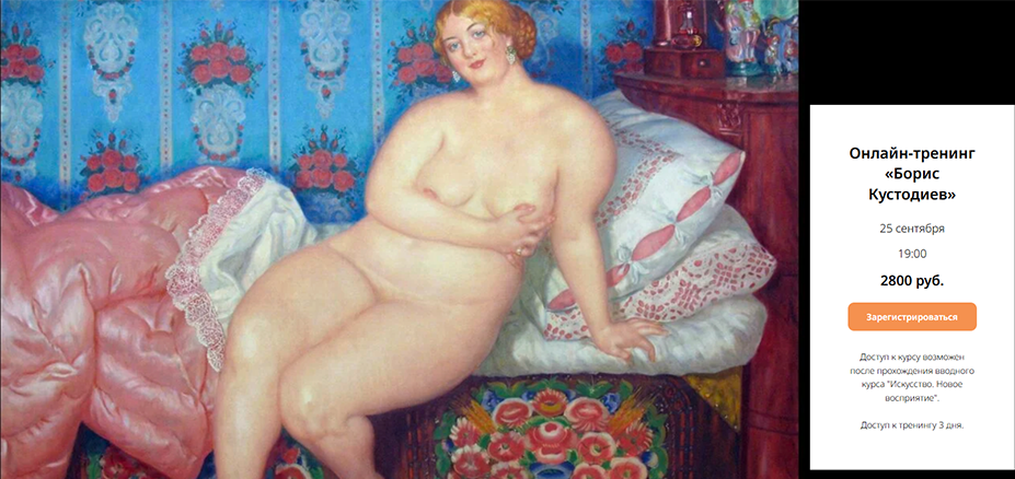 Любовь Попова - Борис Кустодиев