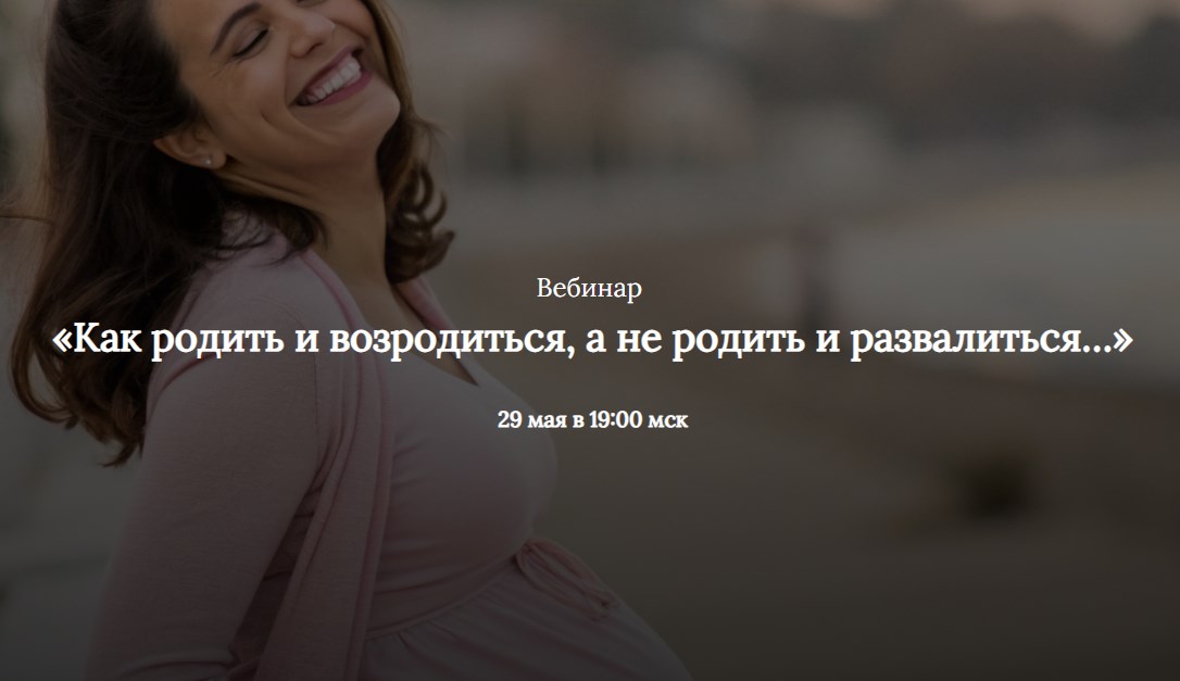 Алена Лебедева - Как родить и возродиться, а не родить и развалиться