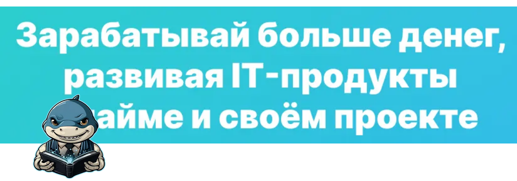Ярослав Хромов - Продуктовый Гайдбук + Кэш Машинка. Доступ на 2026 год
