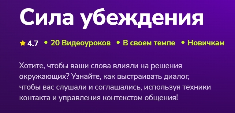 Эрика Байрамова - Сила убеждения