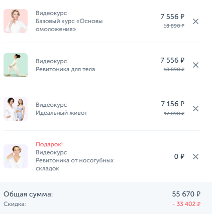 Анастасия Дубинская - Идеальный живот + Ревитоника для тела + Основы омоложения + Ревитоника от носогубных складок. Тариф Специальное предложение 2025