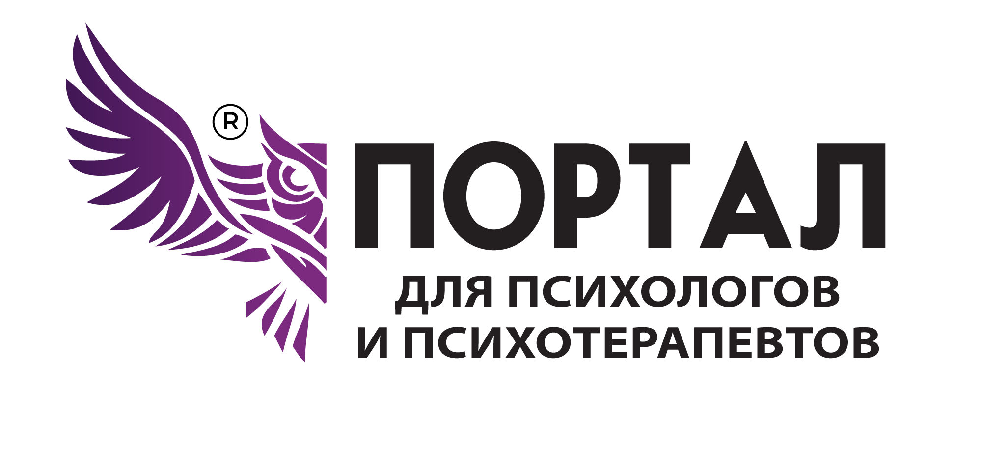СПб институт ДПО для психологов - Интеграция технологических приемов направлений психотерапии в ЛОРП