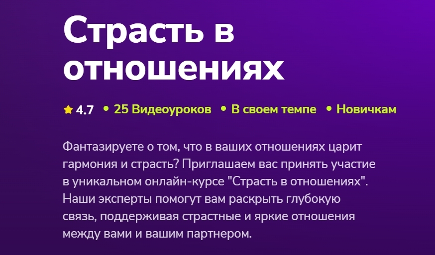 Мария Дарбаева - Страсть в отношениях